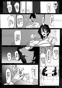 Page 10 of Hitozuma Hiromi wa Aitsu no Iinari | 人妻仁美對他言聽計從