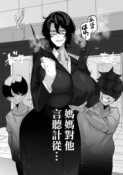 Page 18 of Hitozuma Hiromi wa Aitsu no Iinari | 人妻仁美對他言聽計從