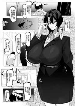 Page 19 of Hitozuma Hiromi wa Aitsu no Iinari | 人妻仁美對他言聽計從