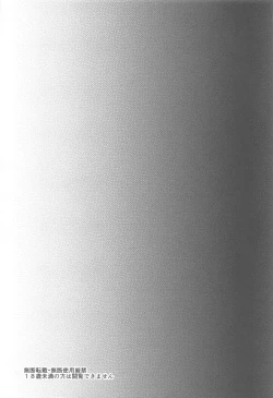 Page 20 of Hasumi to Sensei Noumitsu Sex Kiroku | 蓮見和老師激情做愛記錄