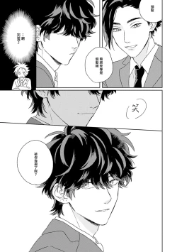 Page 11 of 不经意陷入恋情-后篇 1