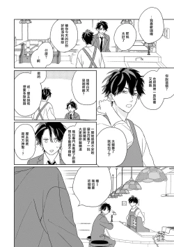 Page 20 of 不经意陷入恋情-后篇 1