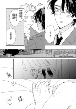 Page 26 of 不经意陷入恋情-后篇 1