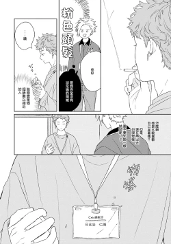 Page 36 of 不经意陷入恋情-后篇 1