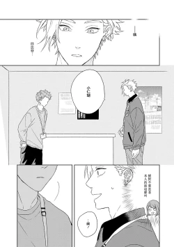 Page 37 of 不经意陷入恋情-后篇 1