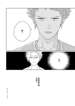 Page 38 of 不经意陷入恋情-后篇 1