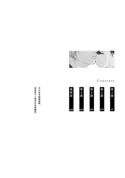 Page 4 of 不经意陷入恋情-后篇 1