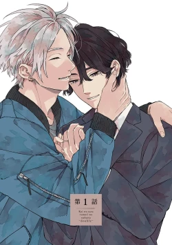 Page 5 of 不经意陷入恋情-后篇 1