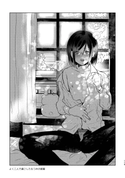 Page 119 of Junjou Immoral