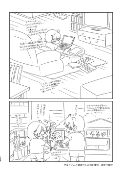 Page 128 of Junjou Immoral