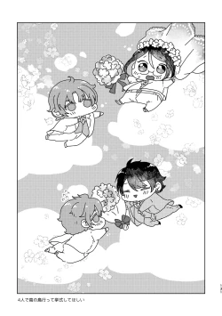 Page 131 of Junjou Immoral