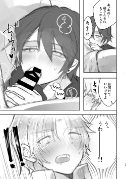 Page 13 of Junjou Immoral