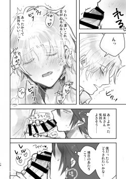 Page 14 of Junjou Immoral