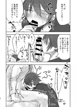 Page 16 of Junjou Immoral