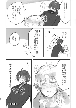 Page 20 of Junjou Immoral