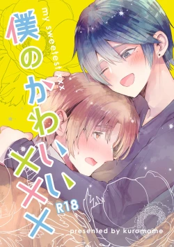 Page 22 of Junjou Immoral