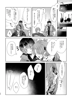 Page 26 of Junjou Immoral