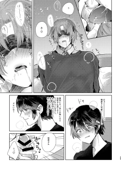 Page 29 of Junjou Immoral