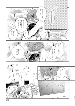 Page 39 of Junjou Immoral