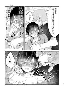 Page 49 of Junjou Immoral