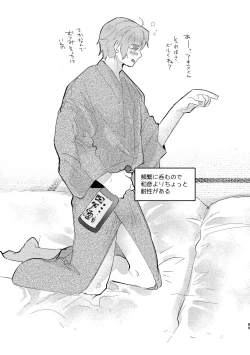 Page 89 of Junjou Immoral