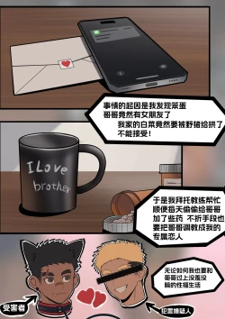 Page 2 of My brother