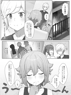 Page 2 of Toki o Wataru Jester Lyra