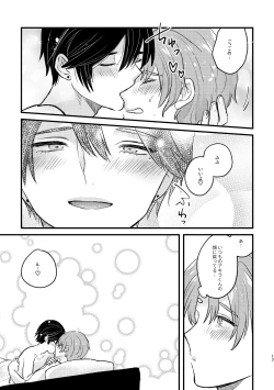 Page 17 of Ijimesasete! My Darling