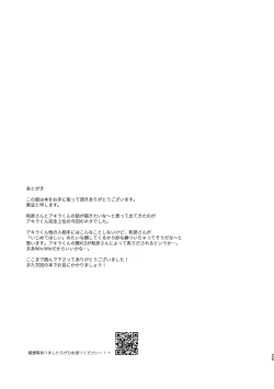 Page 25 of Ijimesasete! My Darling