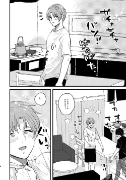 Page 4 of Ijimesasete! My Darling