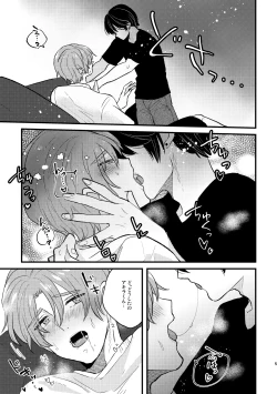 Page 5 of Ijimesasete! My Darling