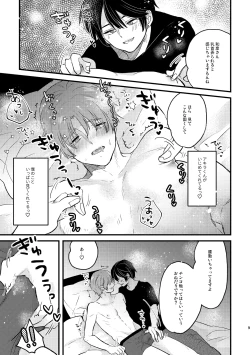 Page 9 of Ijimesasete! My Darling