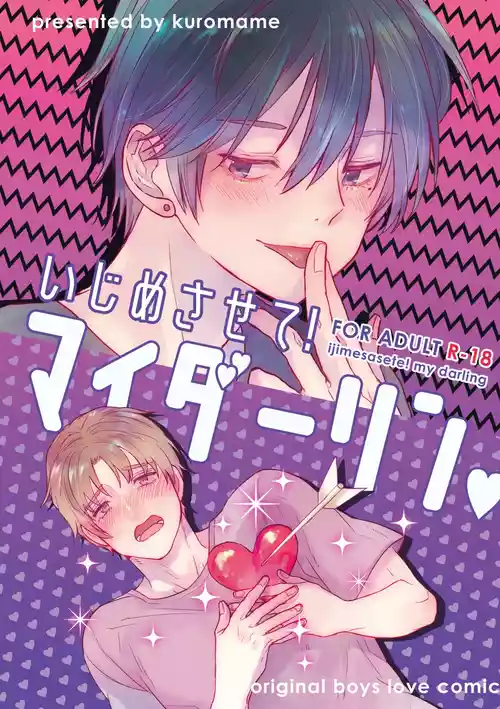 Download Ijimesasete! My Darling