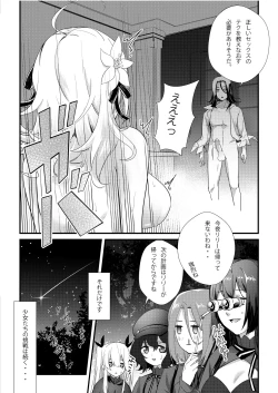 Page 19 of Sex Kyoushitsu 01 "Hanazono" Yuri