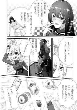 Page 5 of Sex Kyoushitsu 01 "Hanazono" Yuri