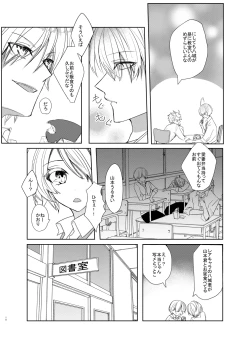 Page 10 of 愛しのハニーちゃん