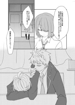 Page 14 of 愛しのハニーちゃん