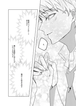 Page 19 of 愛しのハニーちゃん