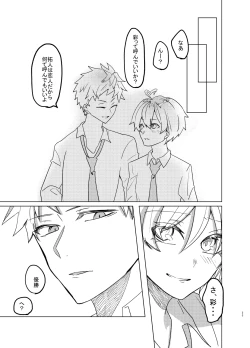 Page 23 of 愛しのハニーちゃん