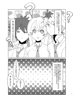 Page 25 of 愛しのハニーちゃん