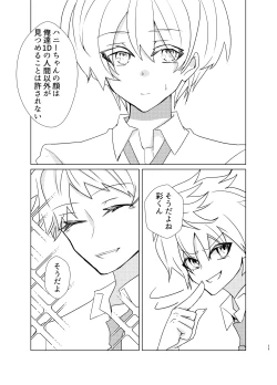 Page 29 of 愛しのハニーちゃん