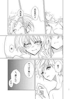 Page 33 of 愛しのハニーちゃん