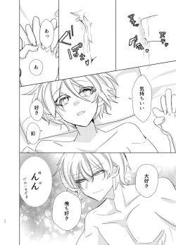 Page 36 of 愛しのハニーちゃん