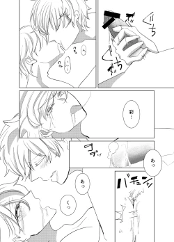 Page 38 of 愛しのハニーちゃん