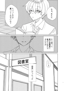 Page 3 of 愛しのハニーちゃん