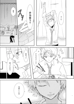 Page 5 of 愛しのハニーちゃん