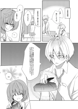 Page 9 of 愛しのハニーちゃん