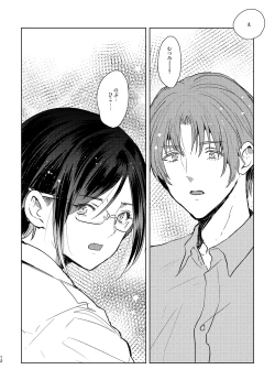 Page 12 of Mou Ichido Sono Te o.