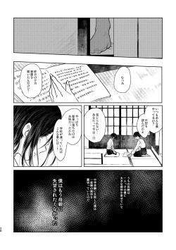 Page 28 of Mou Ichido Sono Te o.