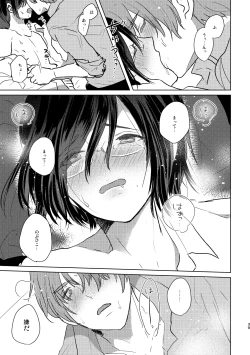 Page 39 of Mou Ichido Sono Te o.